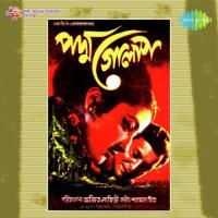 Megh Aar Kuyashay Hok Kishore Kumar,Arati Mukherjee Song Download Mp3