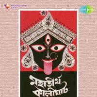 Nai Ma Amar Parer Kori Dhananjay Bhattacharya Song Download Mp3