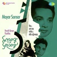Jibanta Bhai Railer Gari Hemanta Kumar Mukhopadhyay,Pratima Banerjee Song Download Mp3