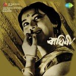 Jodio Rajani Pohalo Lata Mangeshkar Song Download Mp3