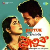 Ei Je Pother Ei Dekha Hemanta Kumar Mukhopadhyay Song Download Mp3