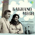 Kakhano Megh songs mp3