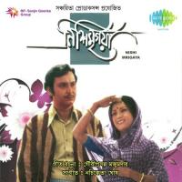 Ami Shunite Paini Tabo Hemanta Kumar Mukhopadhyay Song Download Mp3