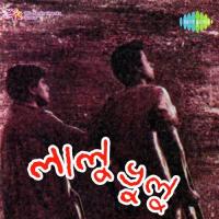 Dukkher Pathe Namli Jodi Manabendra Mukherjee Song Download Mp3