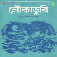 Ashrunadir Sudur Pare Hemanta Kumar Mukhopadhyay Song Download Mp3