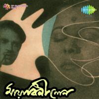 Prabhu Amay Jadi Sandhya Mukherjee Song Download Mp3