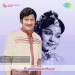 Prabhuji Tumi Dao Darshan Sandhya Mukherjee Song Download Mp3