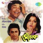 Pagla Garad Kothay Achhe Manna Dey,Asha Bhosle Song Download Mp3