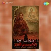 Rani Rashmani songs mp3