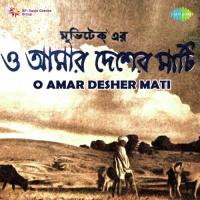 Bhut Amar Put Hemanta Kumar Mukhopadhyay Song Download Mp3