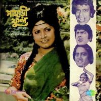 Dal Bendhe Gaan Kori Aay Manna Dey,Arundhati Holme Chowdhury Song Download Mp3