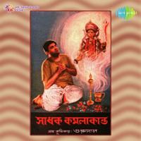 Syhamadhan Ki Sobai Pai Dhananjay Bhattacharya Song Download Mp3