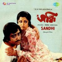 Sandhi songs mp3