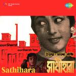 Jadu Bhara Oi Banshi Bajale Keno Hemanta Kumar Mukhopadhyay,Geeta Dutt Song Download Mp3