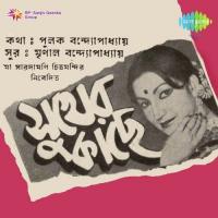 Monmayuri Lata Mangeshkar Song Download Mp3