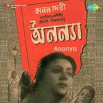 Amader Jatra Holo Shuru Kanan Devi,Suchitra Mitra Song Download Mp3
