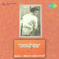 Shunye Dana Mele Hemanta Kumar Mukhopadhyay Song Download Mp3