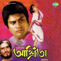 Asamay songs mp3