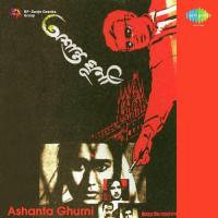 Ashanta Ghurni songs mp3