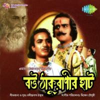 Ami Phirbo Na Re Hemanta Kumar Mukhopadhyay Song Download Mp3