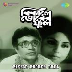 Bikele Bhorer Phul songs mp3