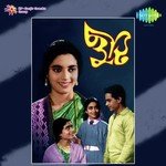 Amar Jiban Nadir Opaare Pratima Banerjee Song Download Mp3