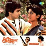 O Babu Tomra Jatoi Kishore Kumar Song Download Mp3
