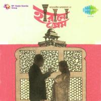 Harano Prem songs mp3