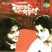 Abire Rangalo Key Amay Pratima Banerjee,Nirmala Misra Song Download Mp3