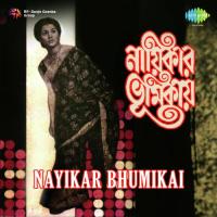 Natun Surya Alo Dao Sandhya Mukherjee Song Download Mp3