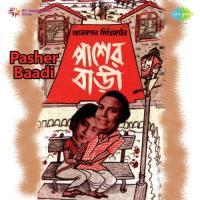 Nayane Tari Bhomra Kajal Dhananjay Bhattacharya Song Download Mp3