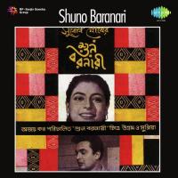Gharete Bhramar Elo Sumitra Sen Song Download Mp3