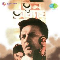 Sur Jhara Ei Nishi Raat Pratima Banerjee Song Download Mp3