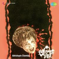 Abhishapto Chambal songs mp3