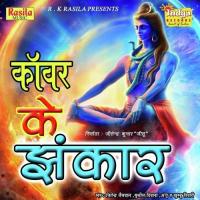 Kanwar Ke Jhankar songs mp3