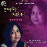 Krishnakali Ami Tarei Boli songs mp3