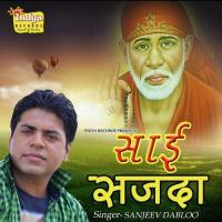 Denewale Sai Baba Sanjeev Dabloo Song Download Mp3