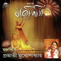 Kuriye Kuriye Phool Prabhati Mukhopadhyay Song Download Mp3