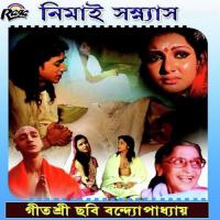 Nimai Sanyas songs mp3