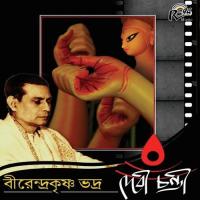 Prathamang Shailaputtri Pancham,Swagatalaxmi Dasgupta,Arijit Chakroborty Song Download Mp3