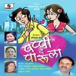 Pappi De Parula songs mp3