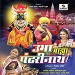 Naav He Mukhamadhe Vitthal Arvind Mohite Song Download Mp3