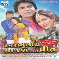 Ghadiyal Na Takore Rakesh Barot Song Download Mp3