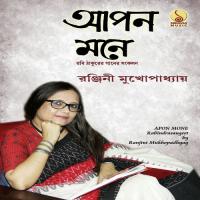 Aj Sobar Ronge Rong Mesate Hobe Ranjini Mukhopadhyay Song Download Mp3