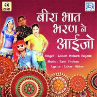 Bira Bhat Bharan Ne Aaijo Lahari Mukesh Nagouri Song Download Mp3