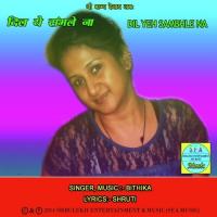 Bahon Main Tu Mujhko Le Le Bithika Das Song Download Mp3