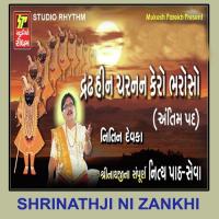 Dhradhin Chrann Kero Bharosho Nidhi Dhodkiya Song Download Mp3