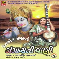 Bhakti Re Karvi Aene Rank Damyanti Bardai Song Download Mp3