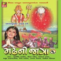 Dhun - Aarti Meena Patel,Arvind Barot,Bhavna Rana Song Download Mp3