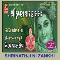 Shree Krushan Sharammm Nidhi Dhodkiya Song Download Mp3